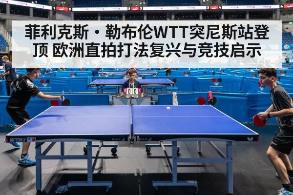 table tennis match action