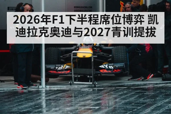 Formula 1 pit crew
